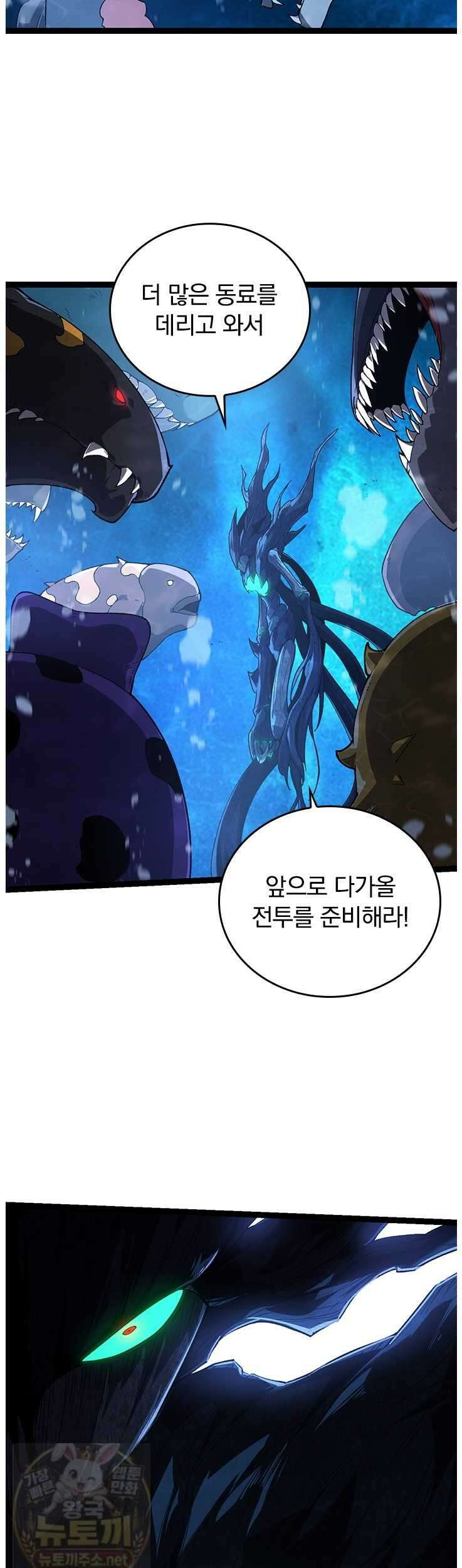 S급 나무로 레벨업 197화 4