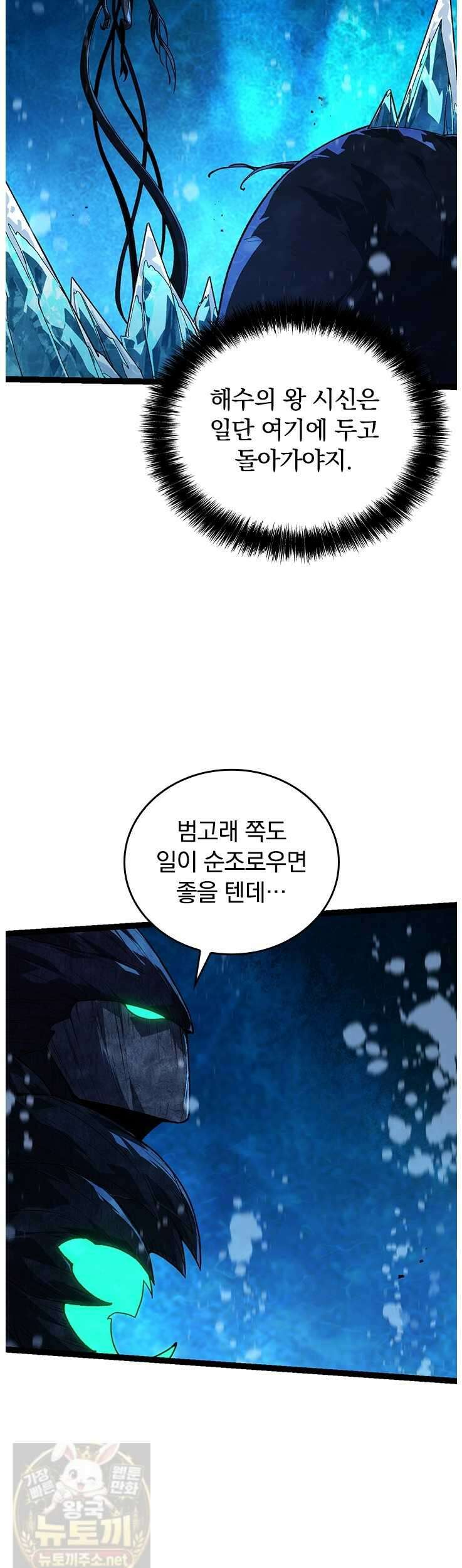 S급 나무로 레벨업 197화 6