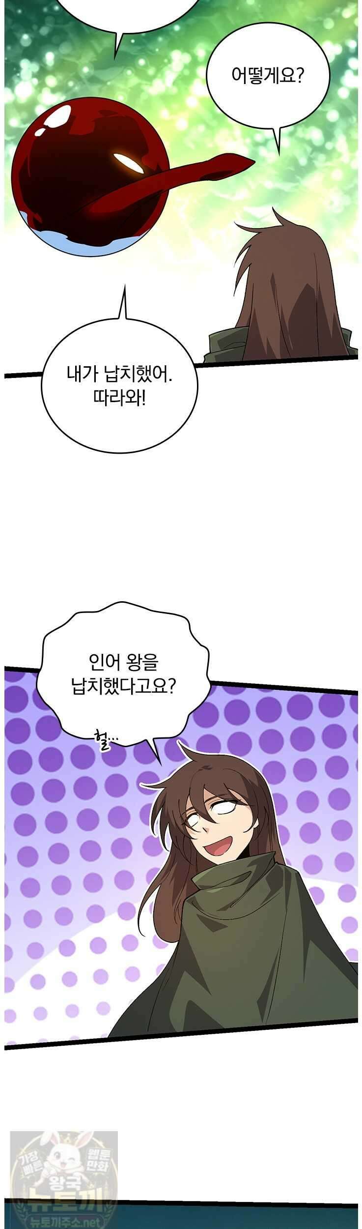 S급 나무로 레벨업 197화 18