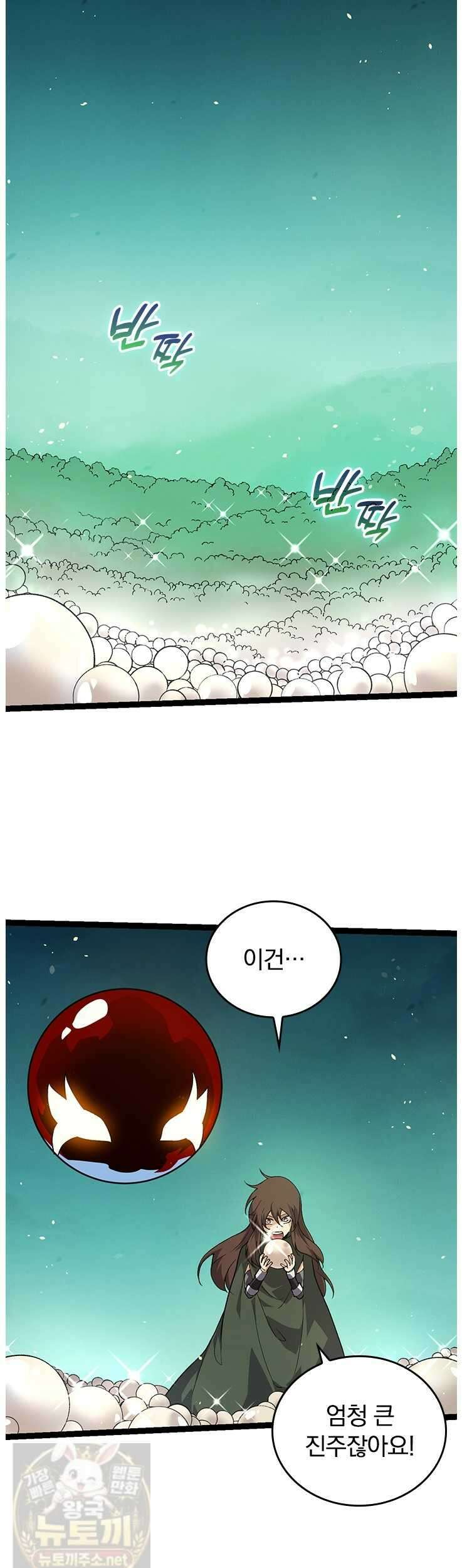 S급 나무로 레벨업 197화 19