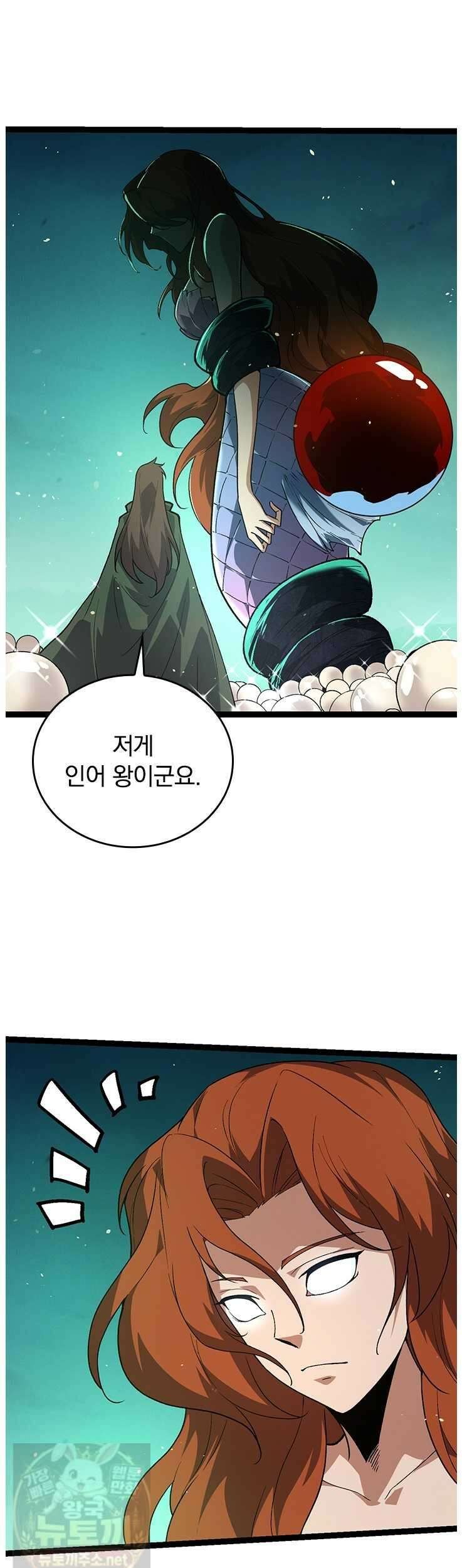 S급 나무로 레벨업 197화 20