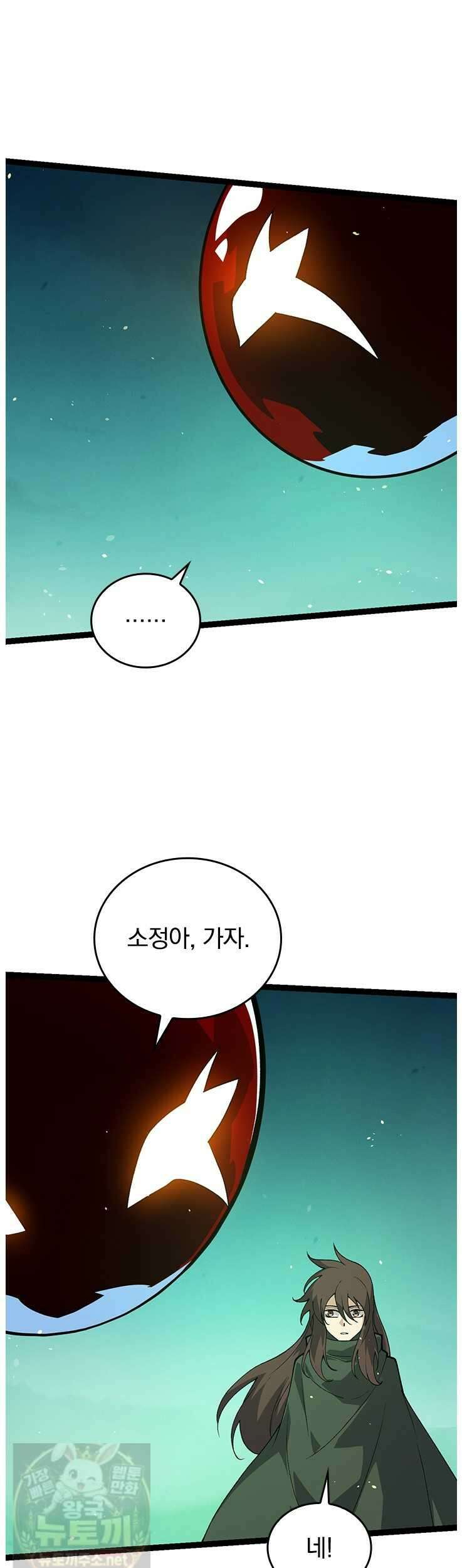 S급 나무로 레벨업 197화 29