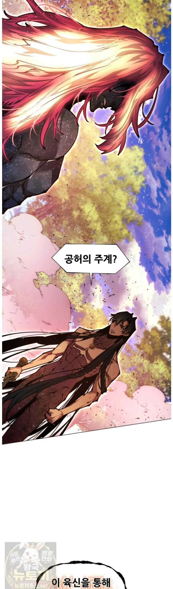 무림에 떨어진 현대인 183화 11