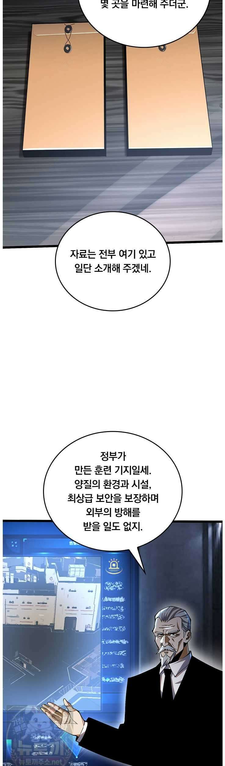 S급 흑마법사로 레벨업 50화 7