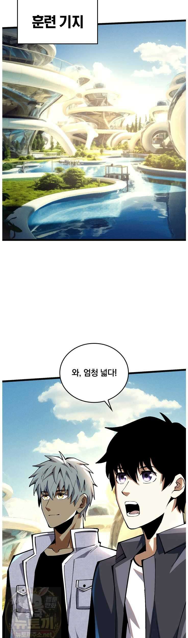 S급 흑마법사로 레벨업 50화 9