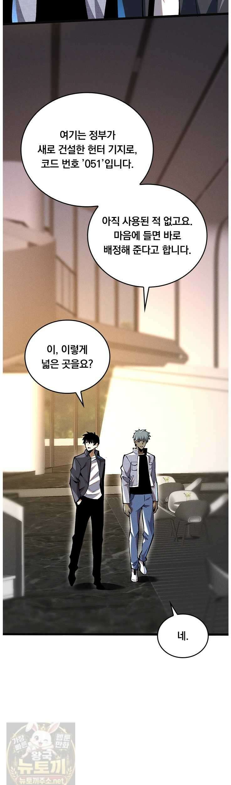 S급 흑마법사로 레벨업 50화 10