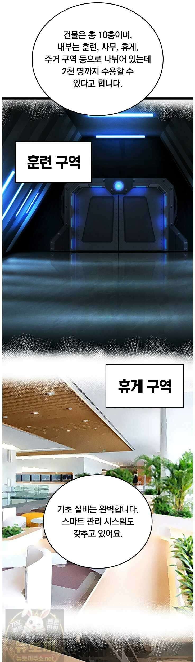S급 흑마법사로 레벨업 50화 11