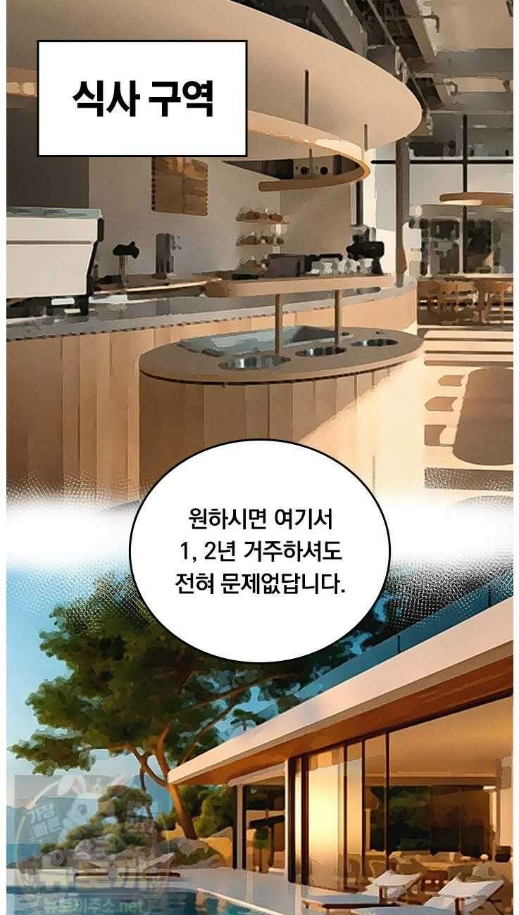 S급 흑마법사로 레벨업 50화 12