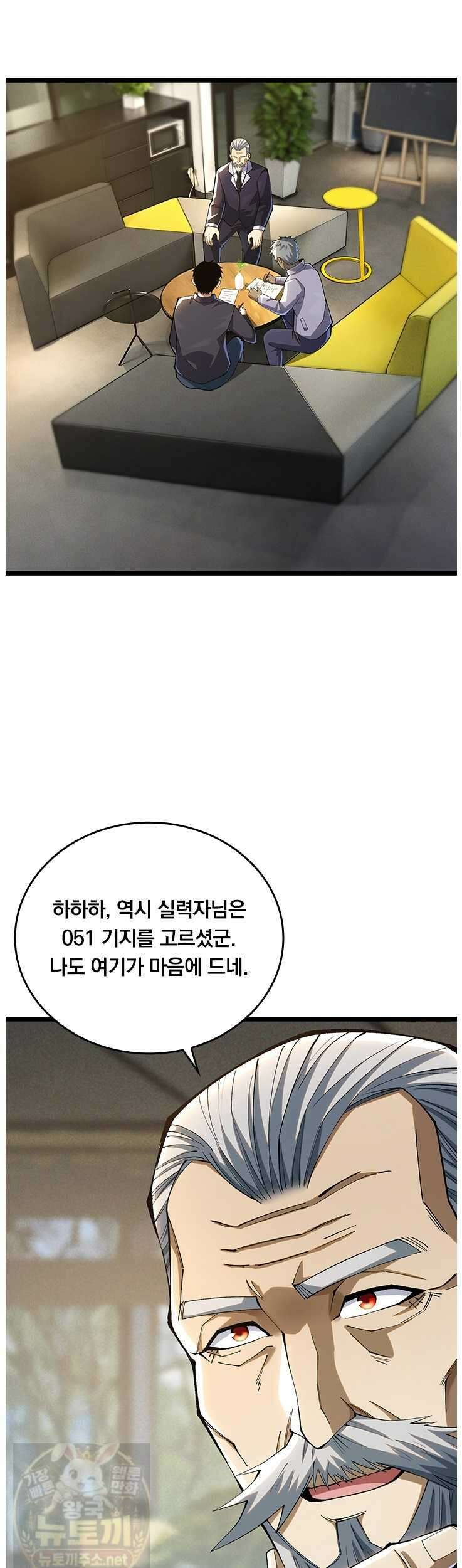 S급 흑마법사로 레벨업 50화 14