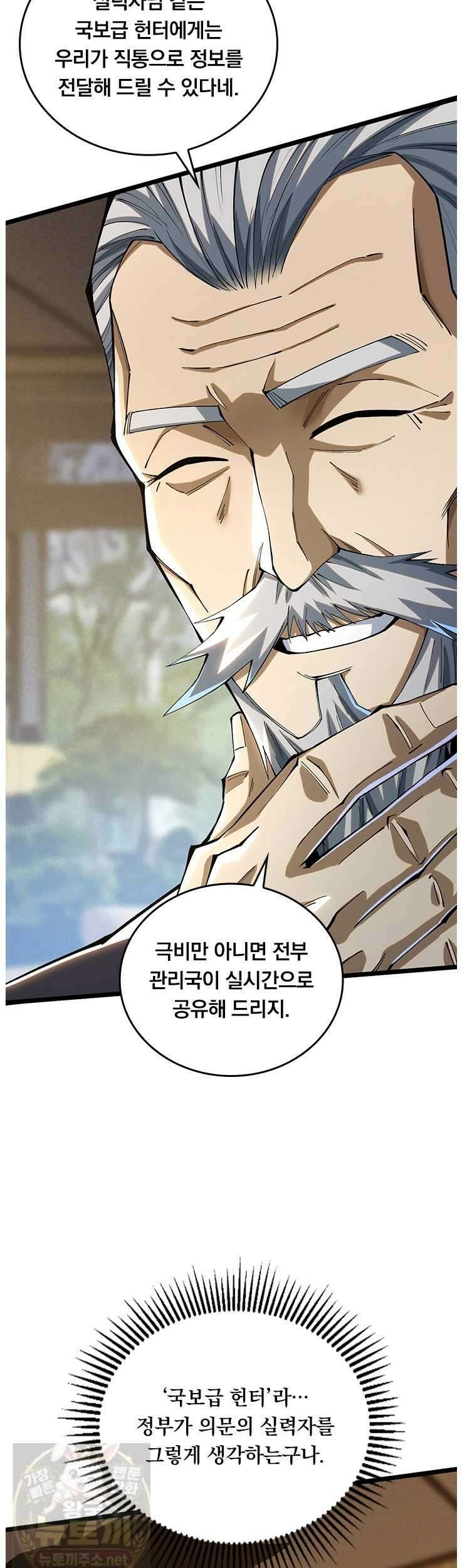 S급 흑마법사로 레벨업 50화 18