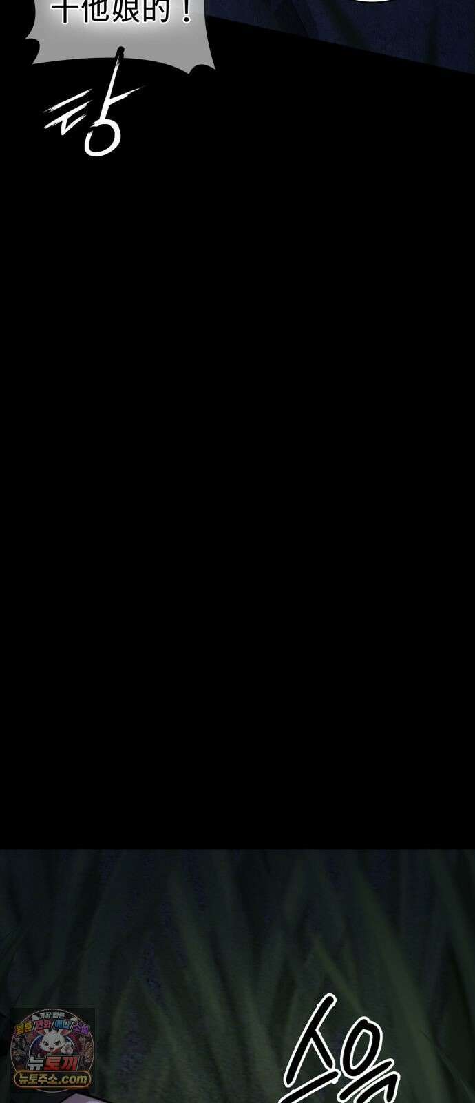 국정원 말단직원 2화 7