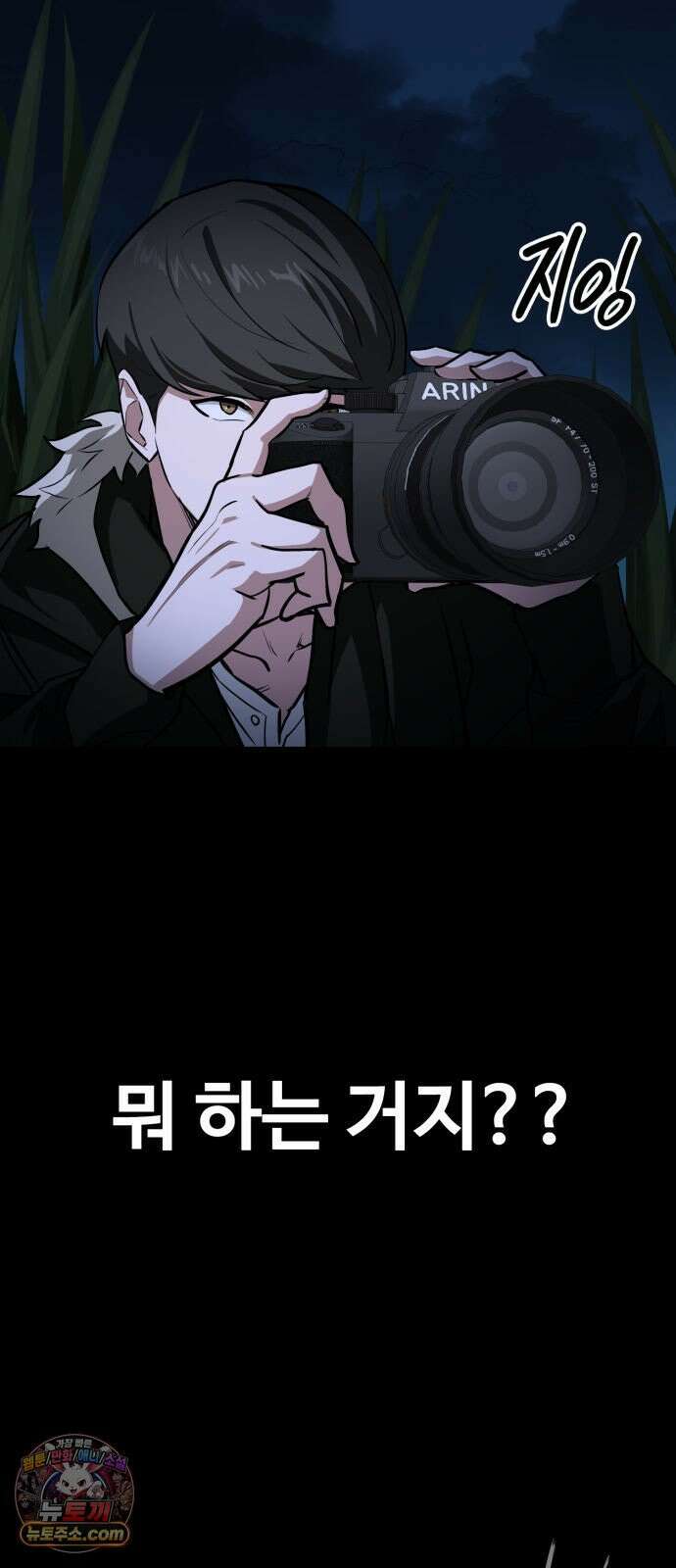 국정원 말단직원 2화 9