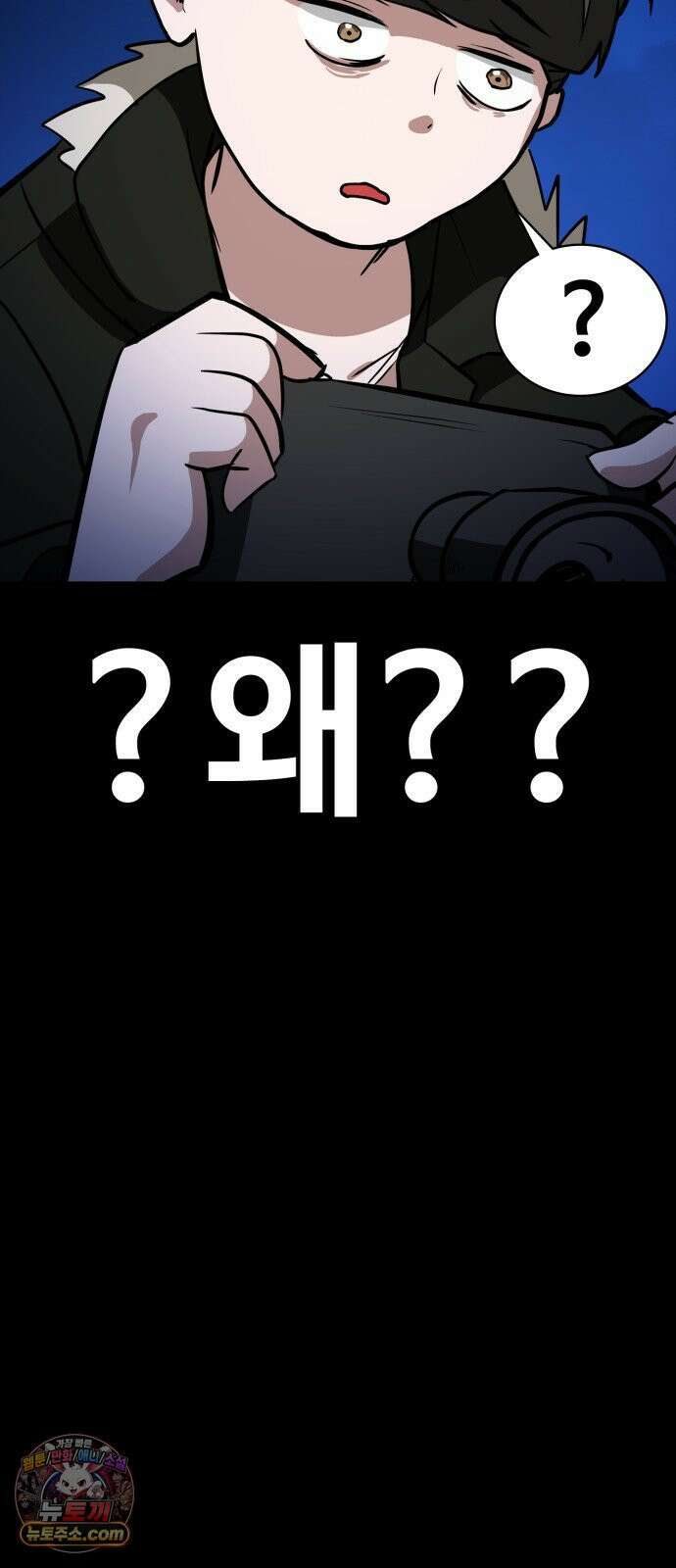 국정원 말단직원 2화 14