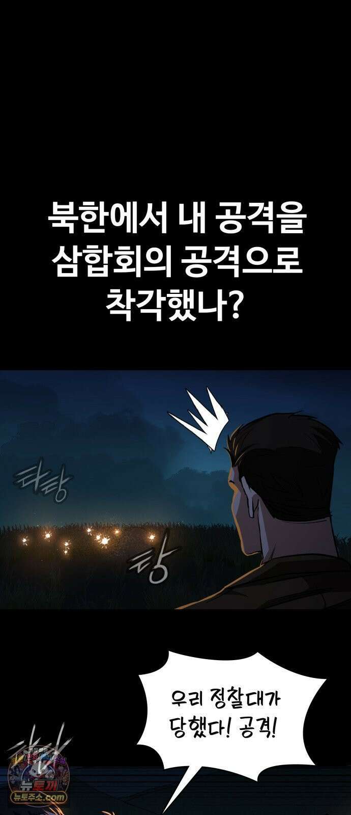 국정원 말단직원 2화 15
