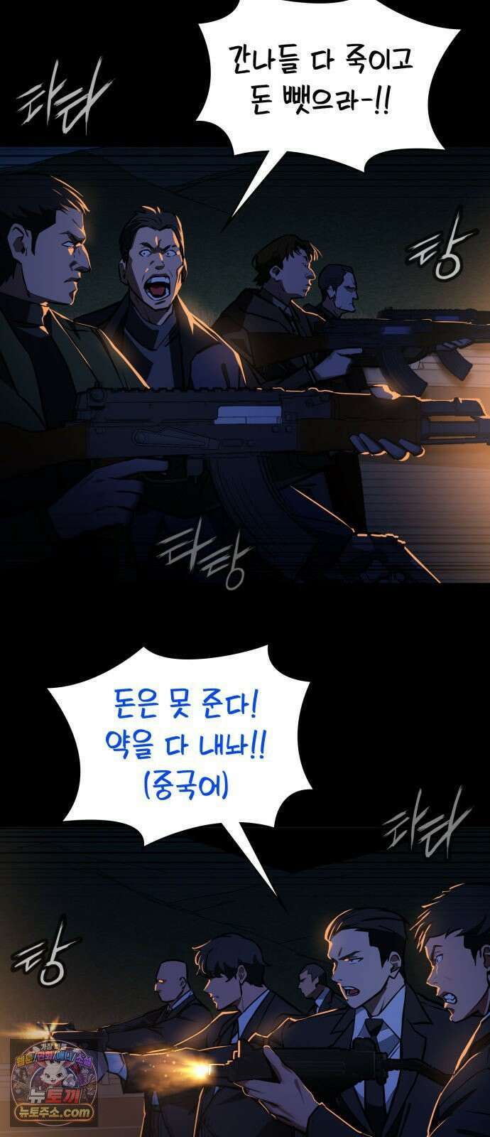 국정원 말단직원 2화 19