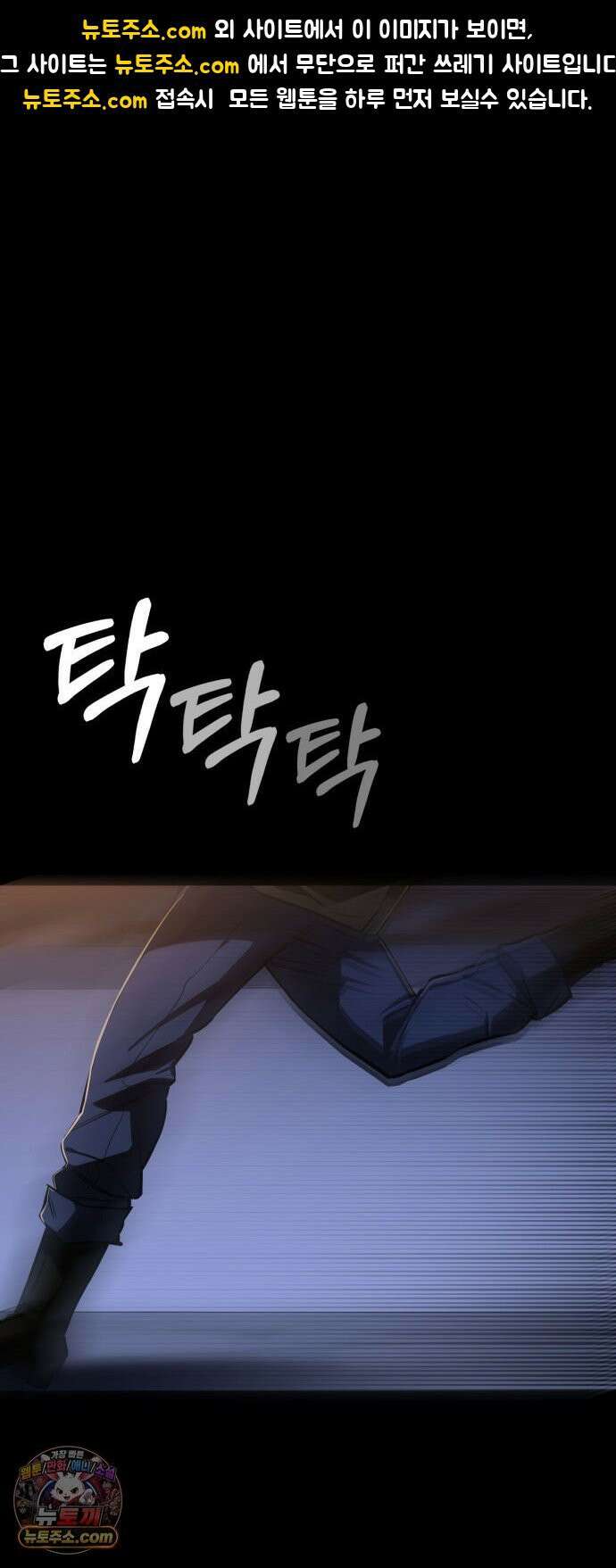 국정원 말단직원 11화 1