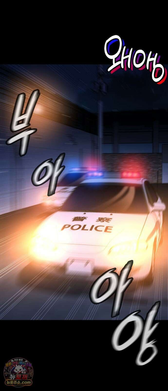 국정원 말단직원 11화 3
