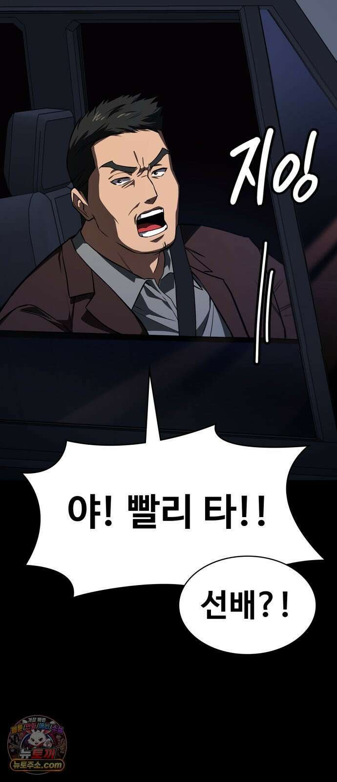 국정원 말단직원 11화 8