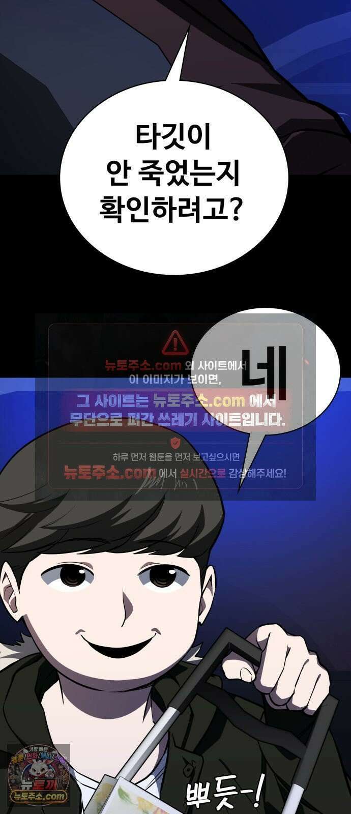 국정원 말단직원 11화 17