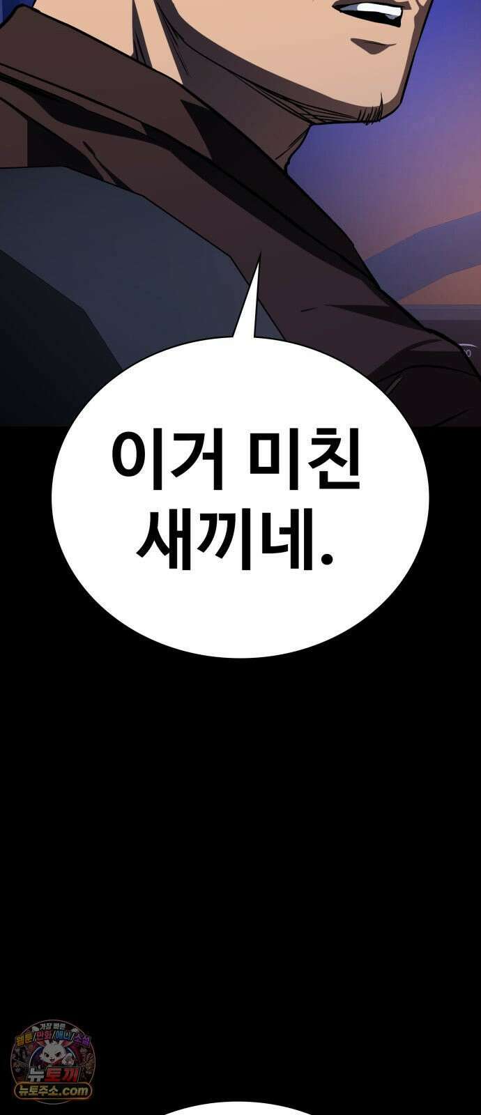 국정원 말단직원 11화 19