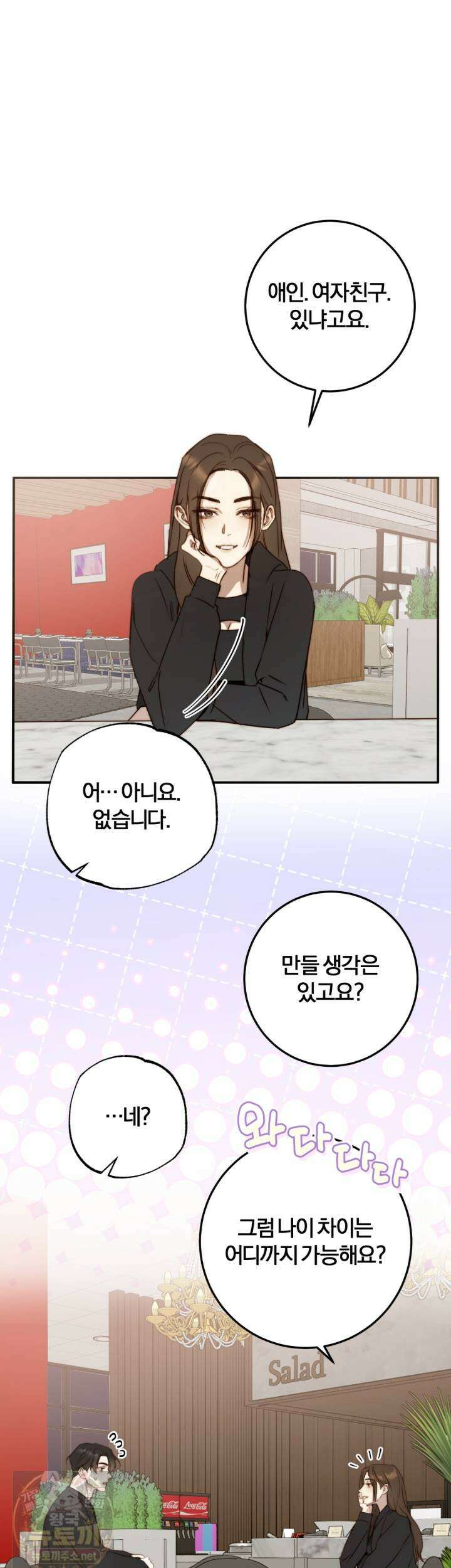 살아서 만납시다 53화 1