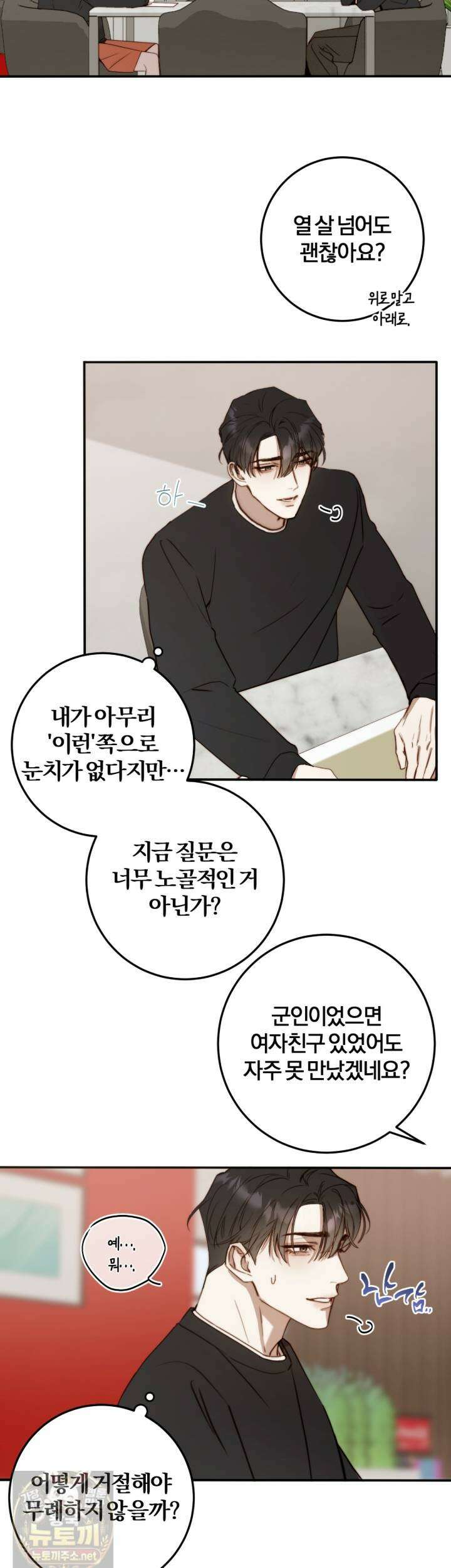 살아서 만납시다 53화 2