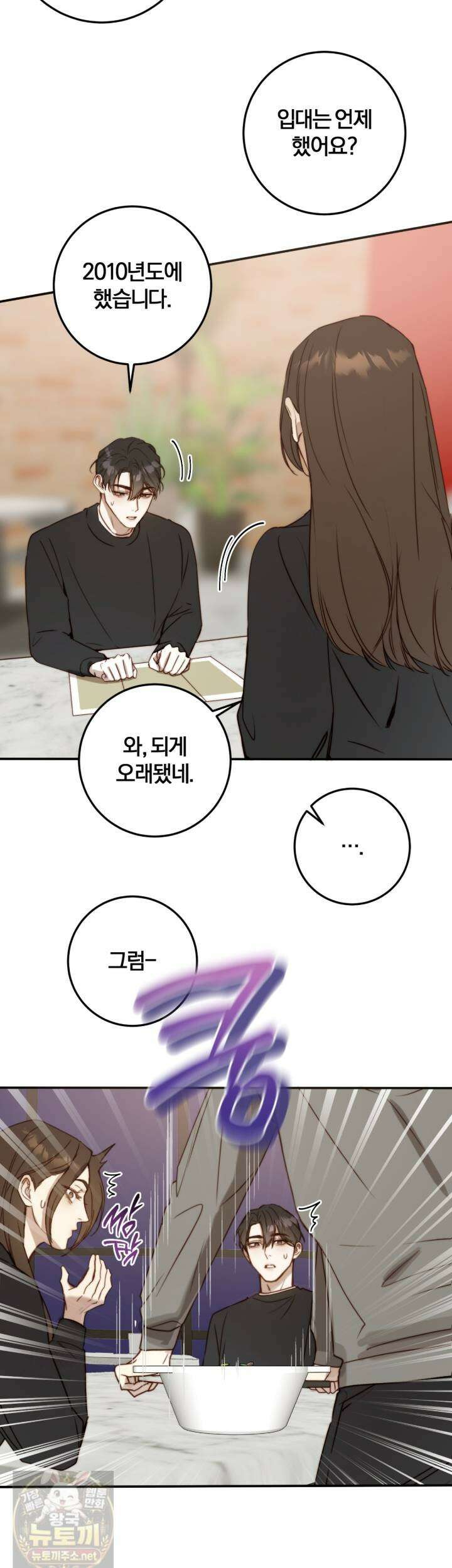 살아서 만납시다 53화 3