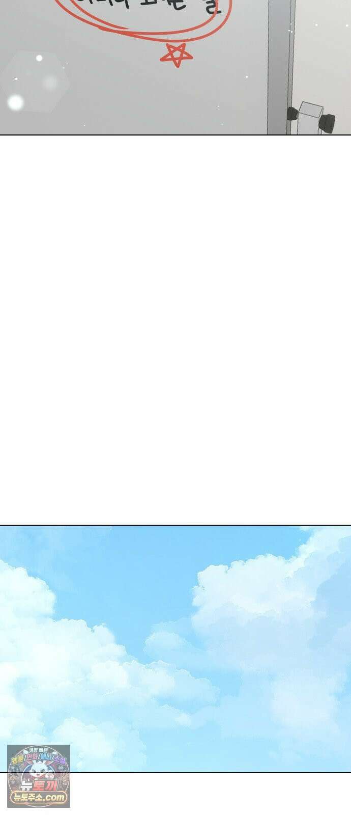 강아지별 12화 3