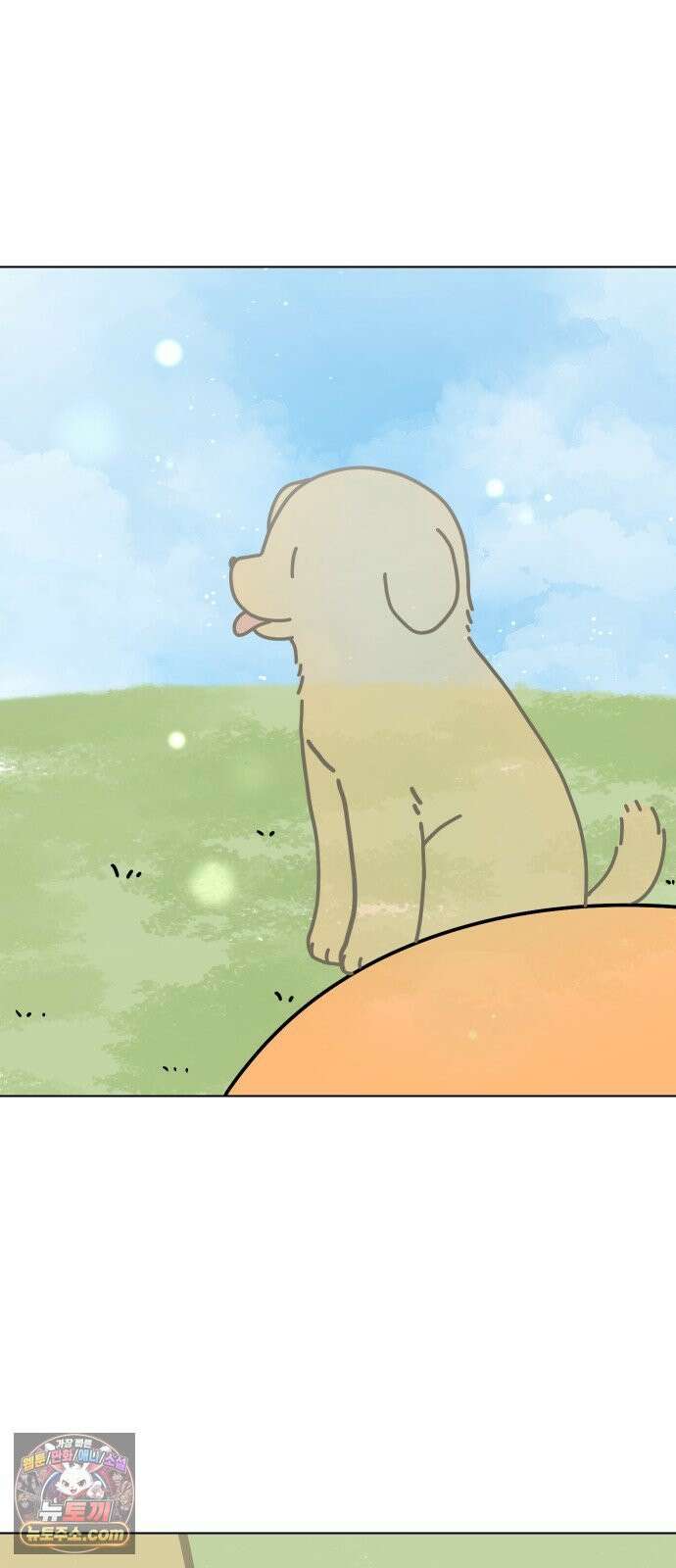 강아지별 12화 10