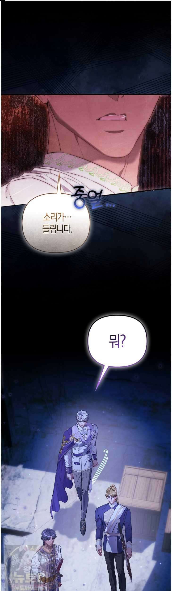 모두의 황녀님 121화 1