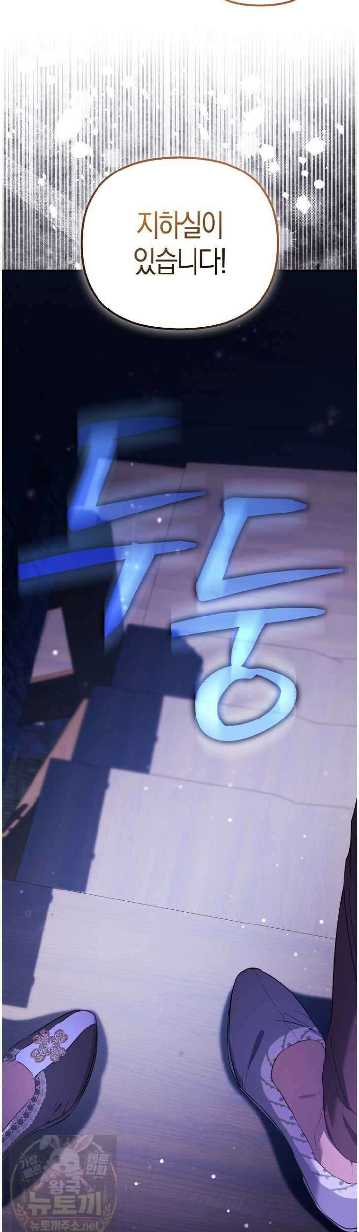 모두의 황녀님 121화 9