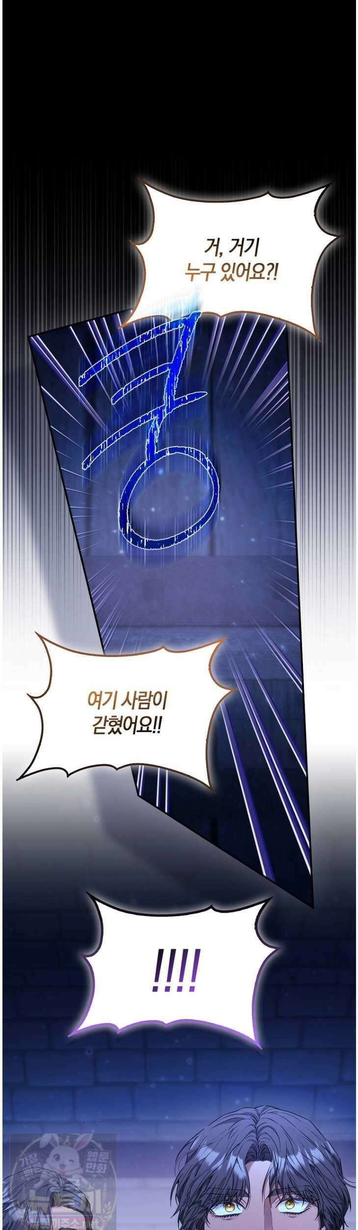 모두의 황녀님 121화 16