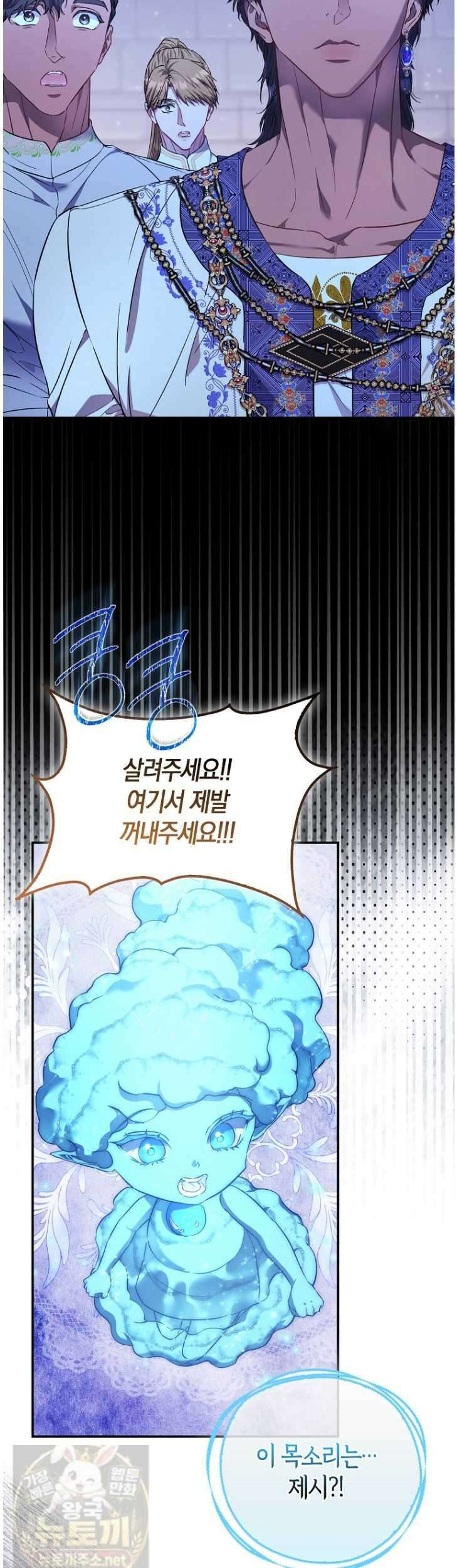 모두의 황녀님 121화 17