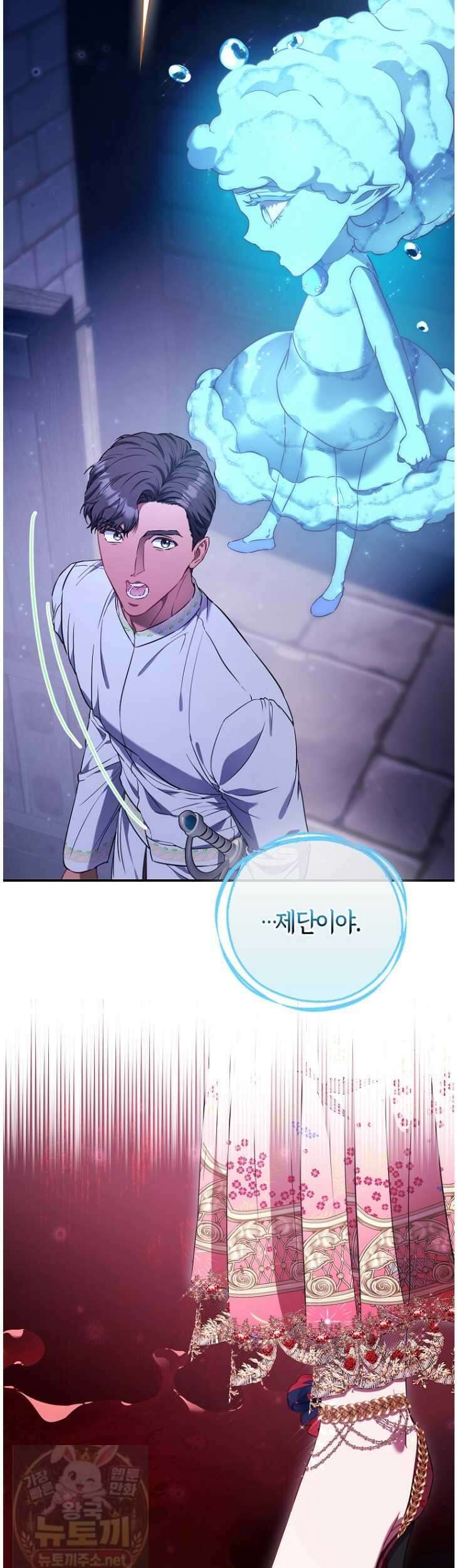 모두의 황녀님 121화 33