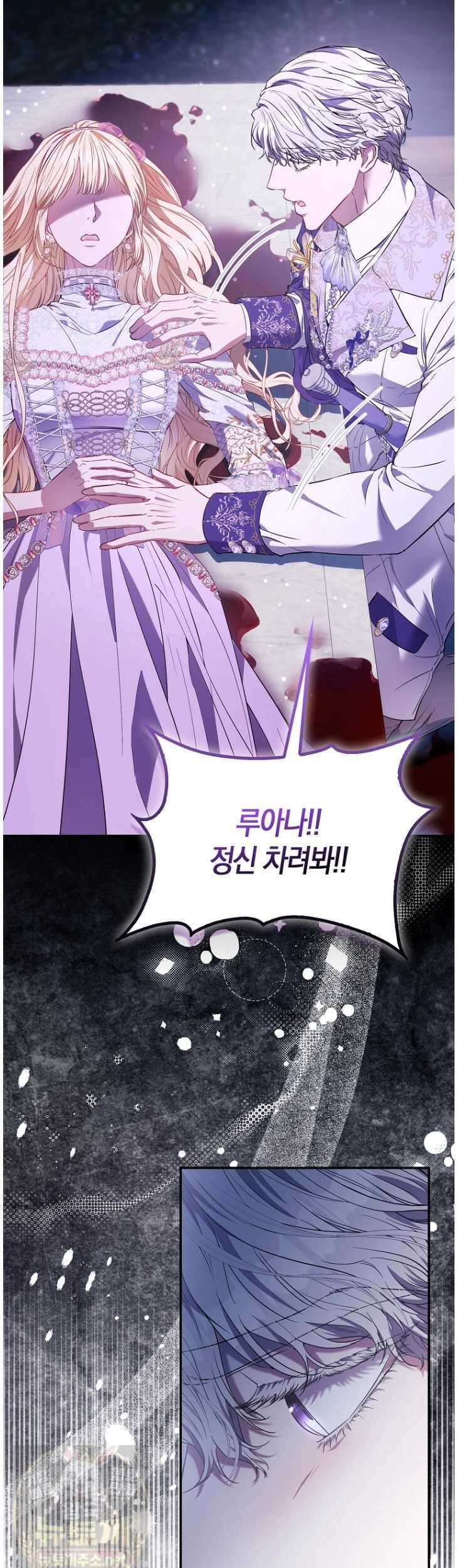 모두의 황녀님 121화 38