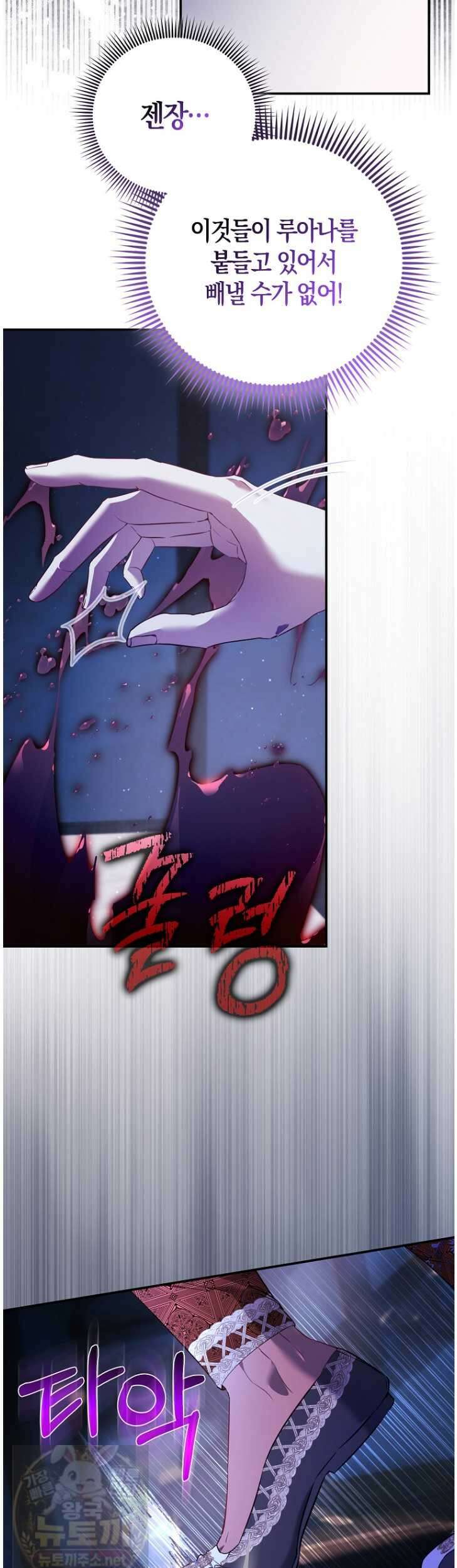 모두의 황녀님 121화 39