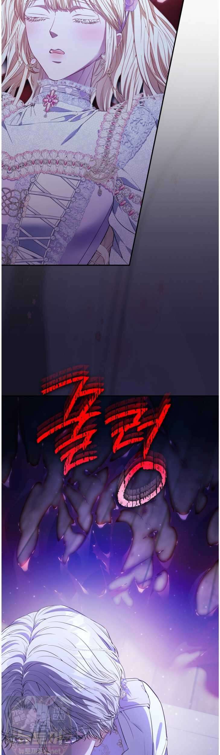모두의 황녀님 121화 47