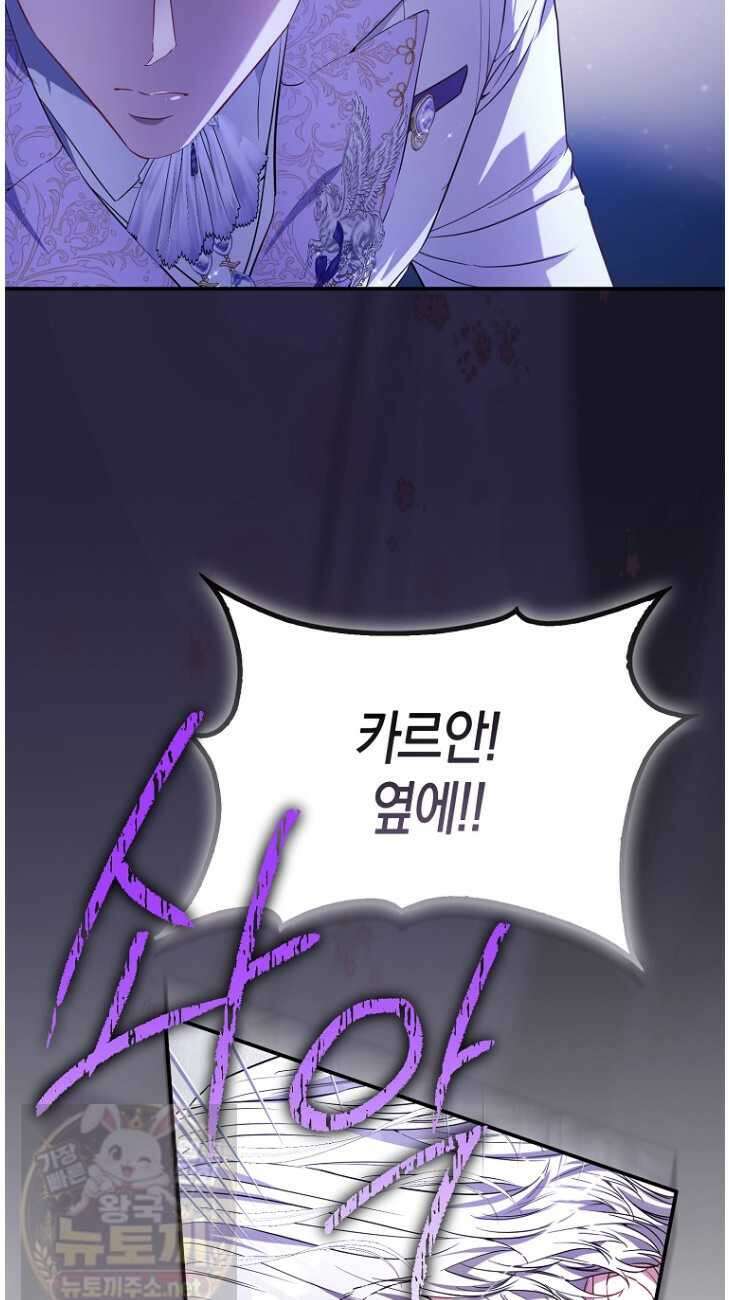 모두의 황녀님 121화 48