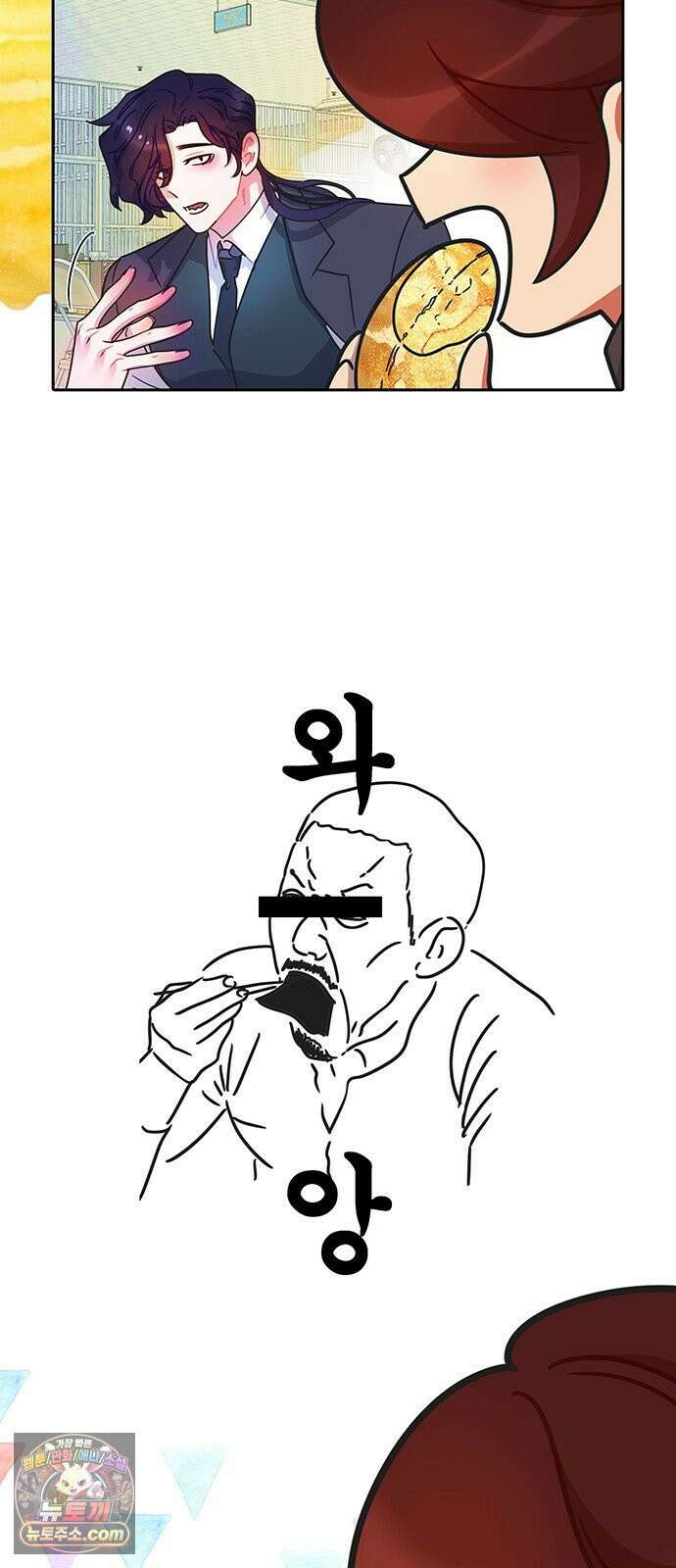수사중 연애금지! 7화 온도의 간극 7