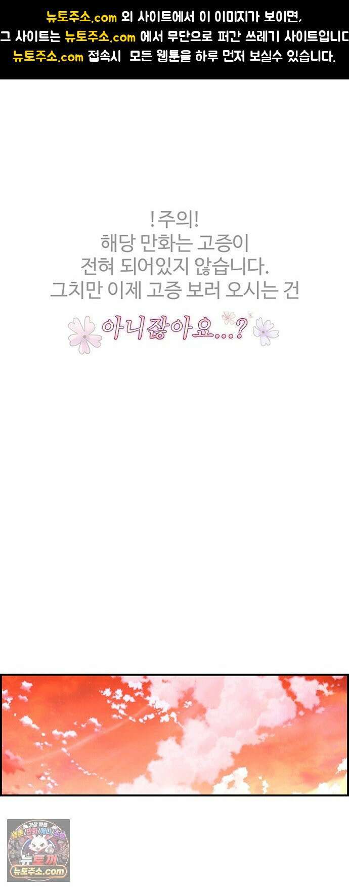 수사중 연애금지! 16화 라스트 노트 1