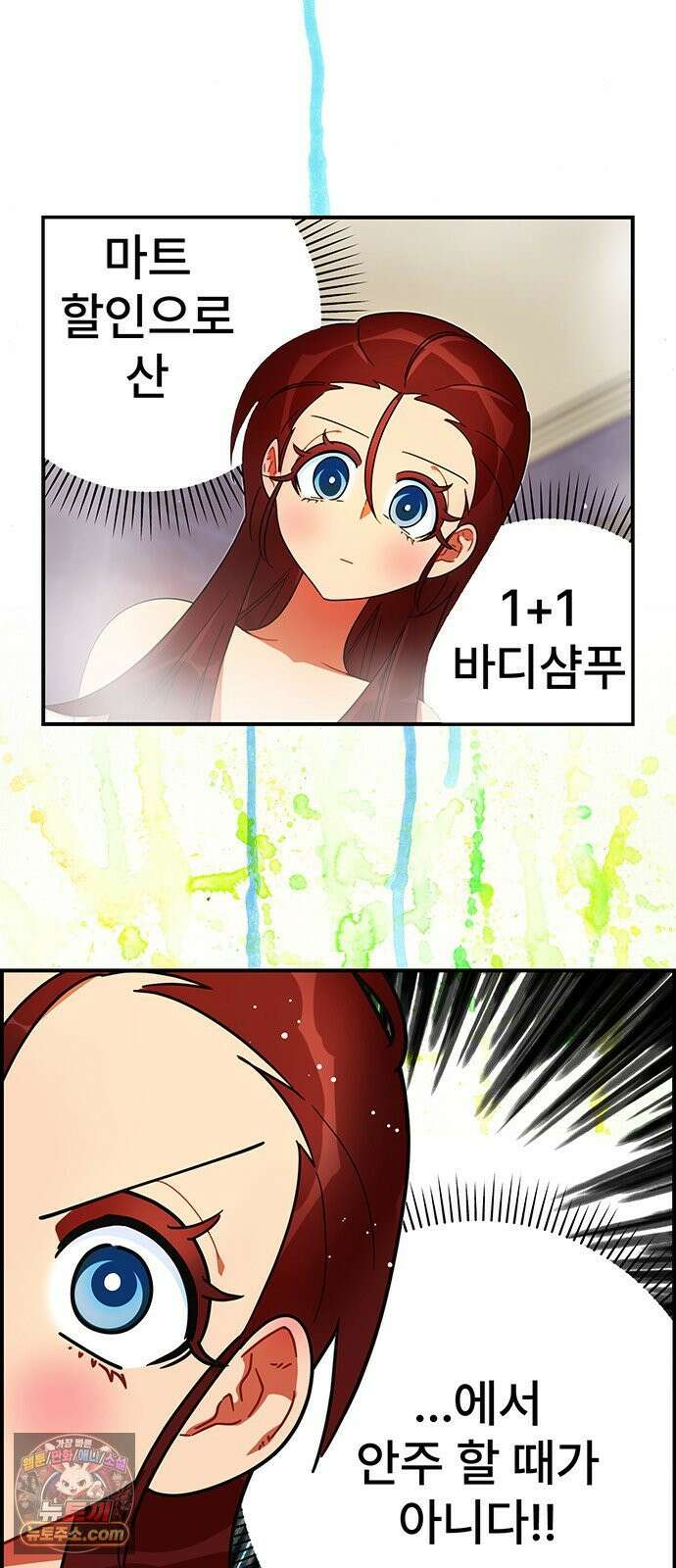 수사중 연애금지! 16화 라스트 노트 8