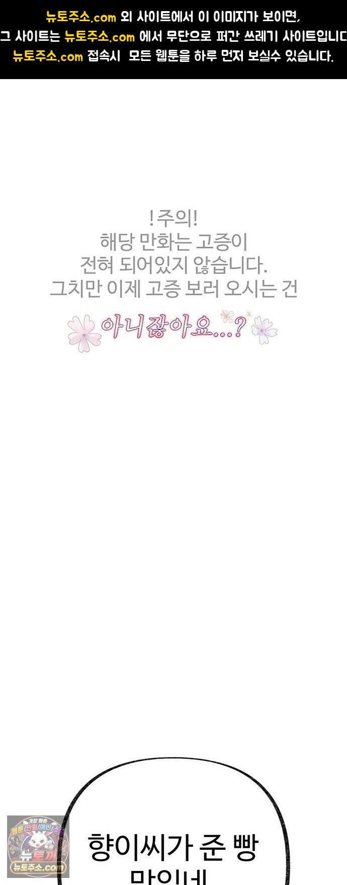 수사중 연애금지! 24화 미묘한 거리 1
