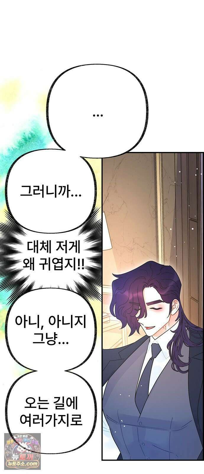 수사중 연애금지! 24화 미묘한 거리 5