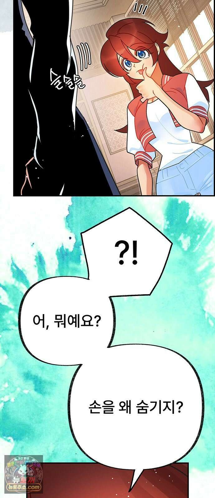 수사중 연애금지! 24화 미묘한 거리 7
