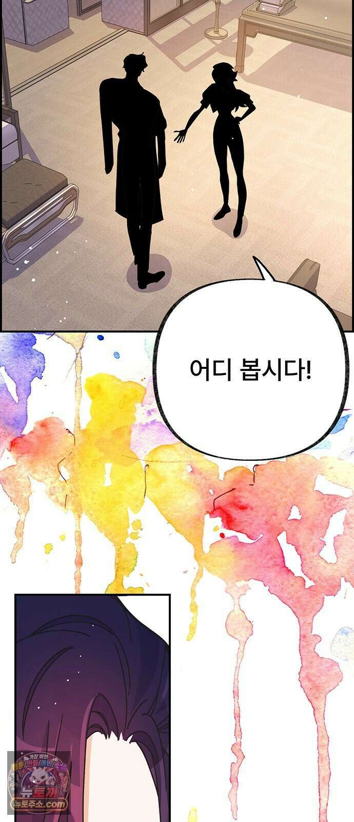 수사중 연애금지! 24화 미묘한 거리 9