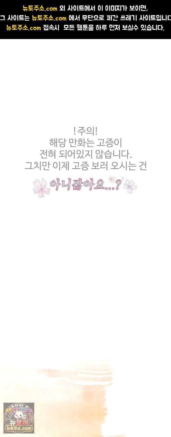 수사중 연애금지! 33화 아침의 당신 1