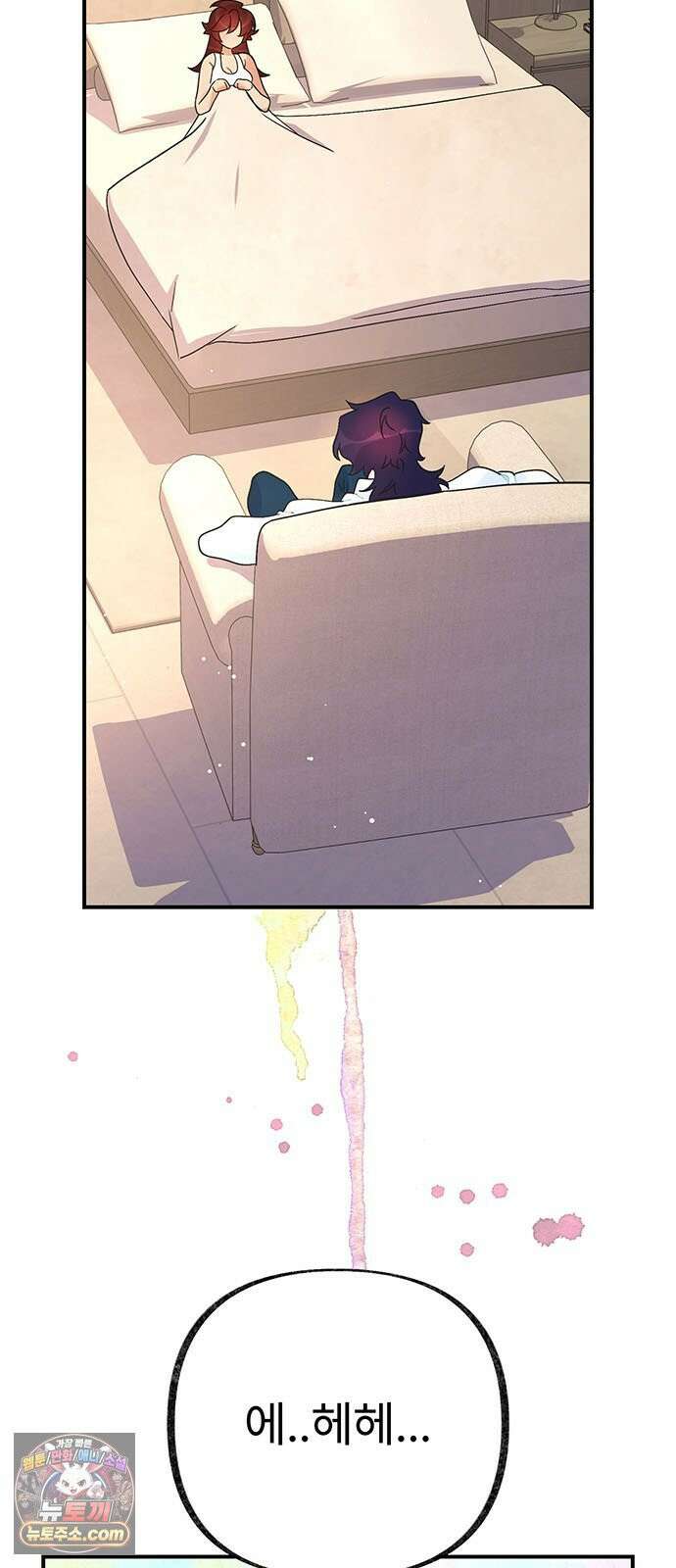 수사중 연애금지! 33화 아침의 당신 7