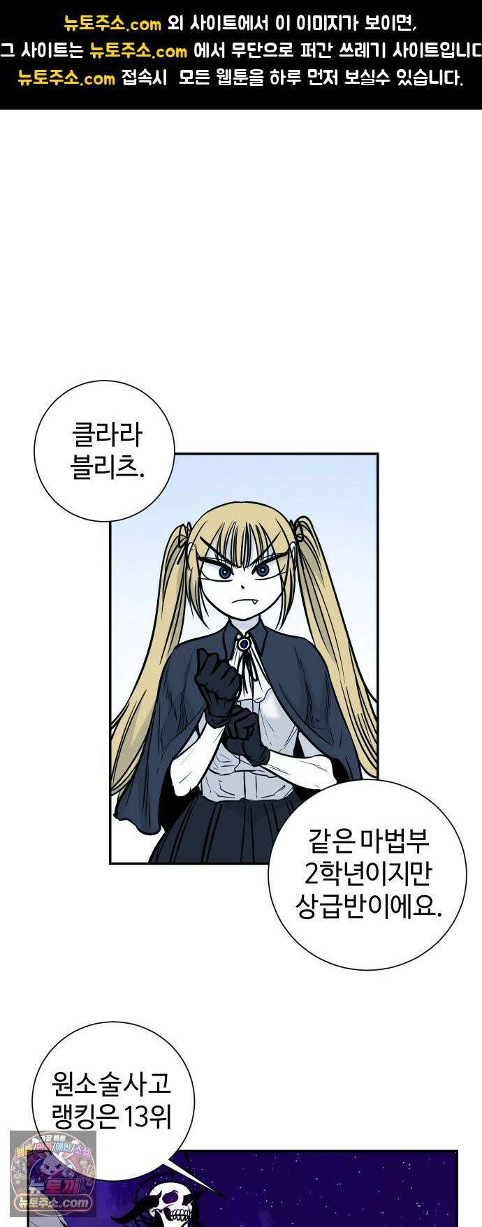 마왕의 빛나는 별 35화 1