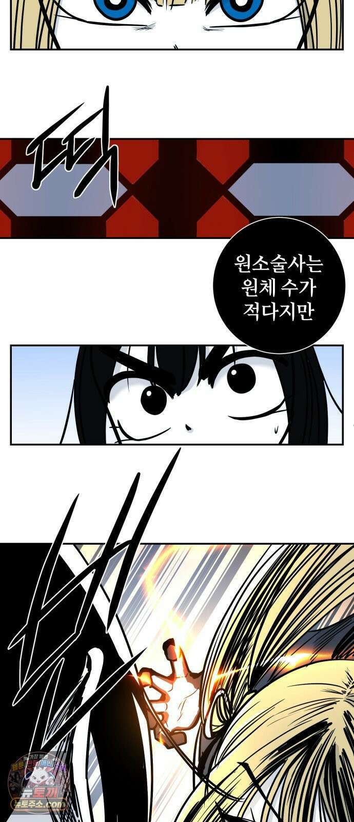 마왕의 빛나는 별 35화 3