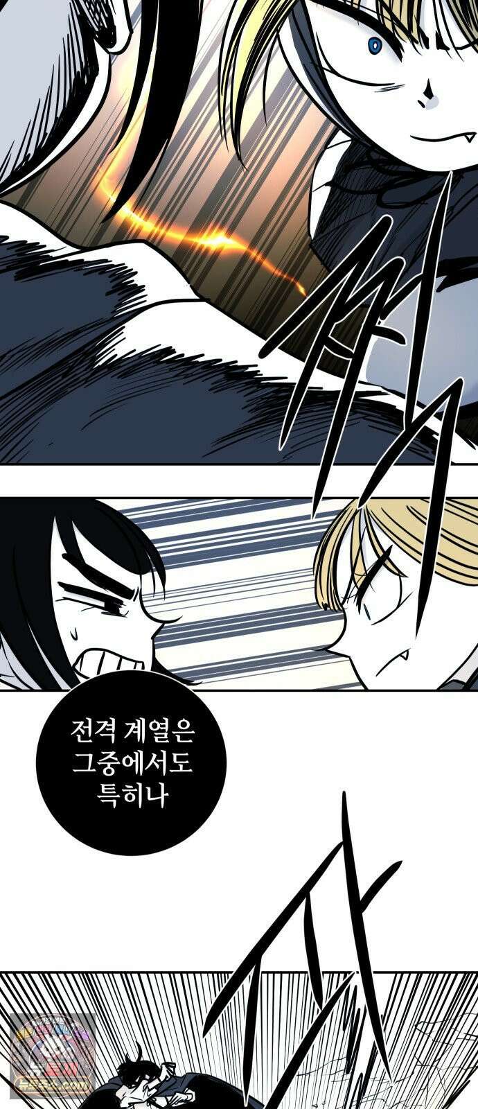 마왕의 빛나는 별 35화 4